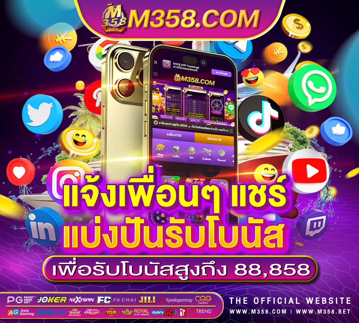 เครดิต ฟรี ไมตอง ฝาก ไมตอง แชร์ 20